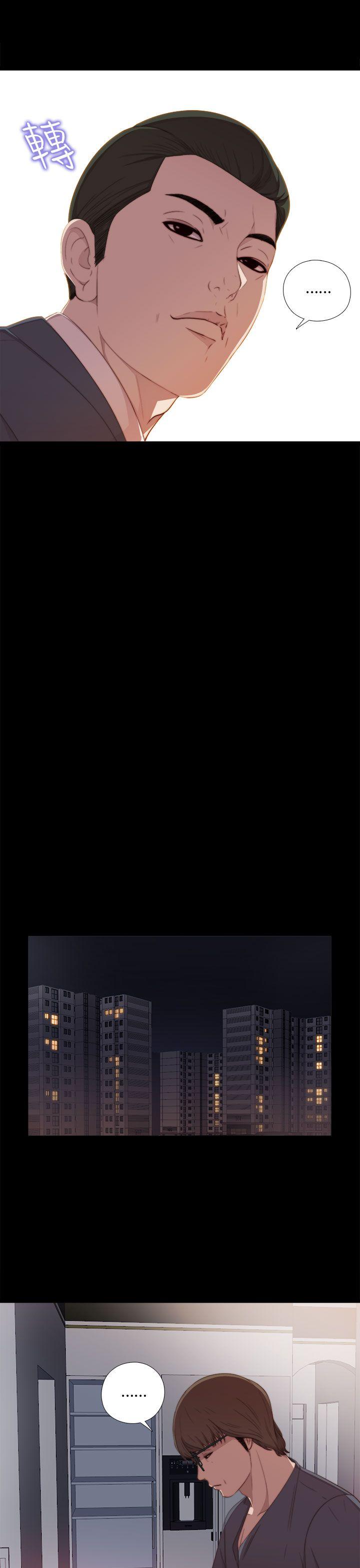 我的大叔 第20話 第31页