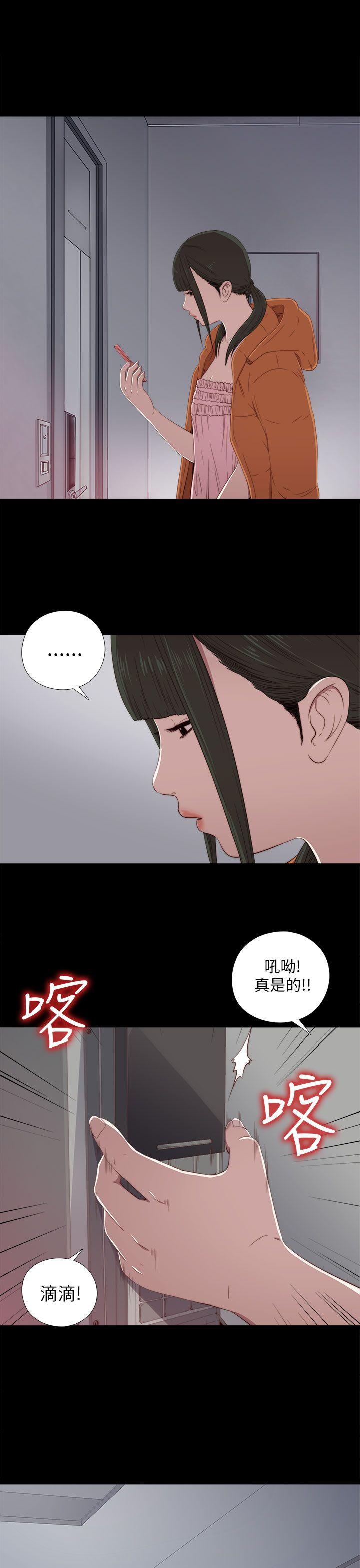 我的大叔 第20話 第35页