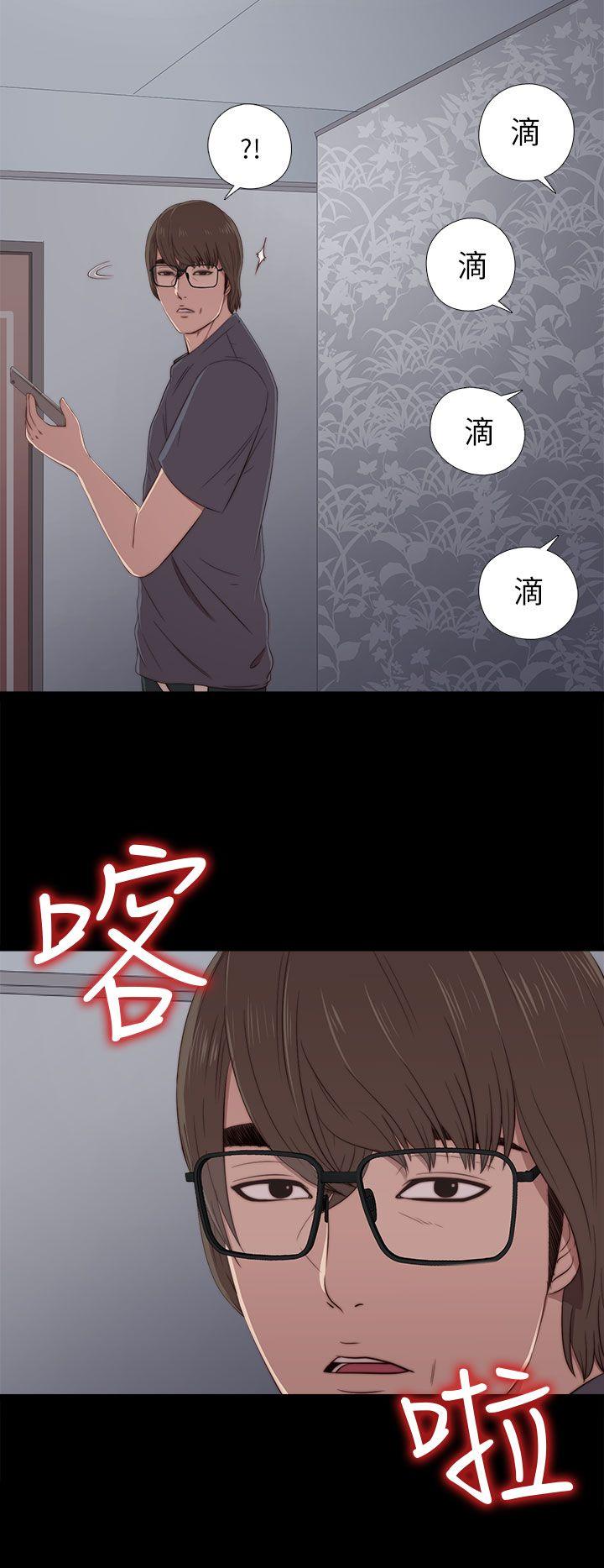 我的大叔 第20話 第36页