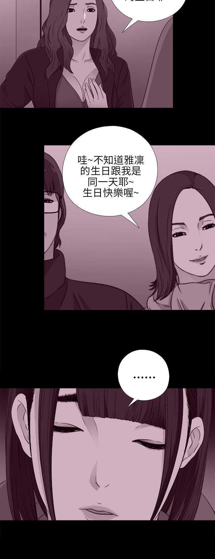我的大叔 第21話 第6页