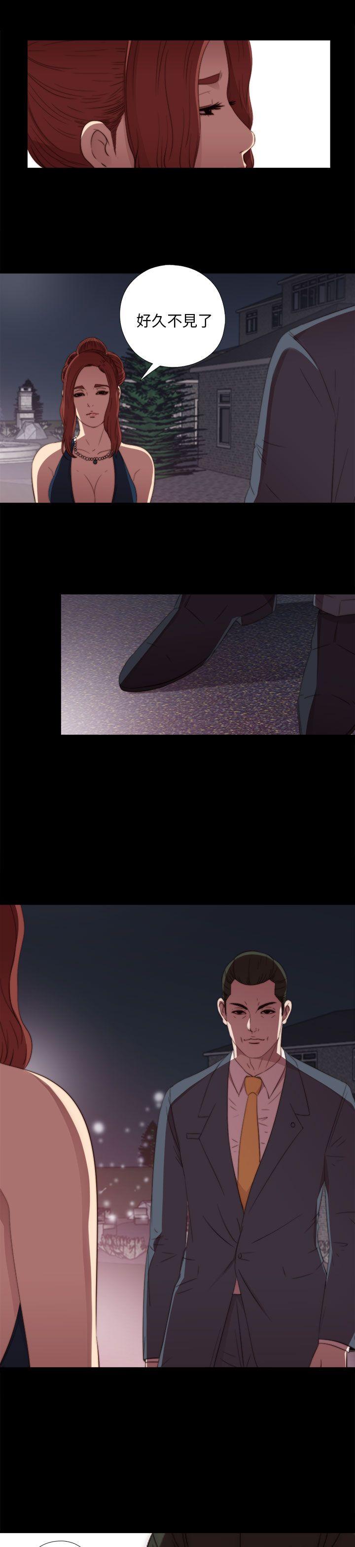 我的大叔 第21話 第19页