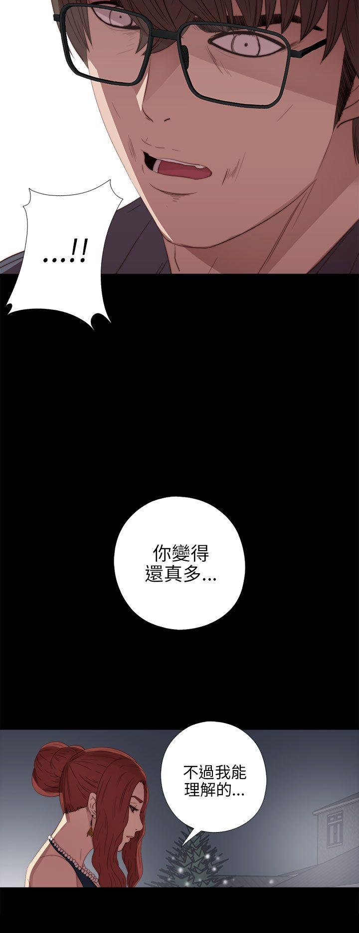 我的大叔 第21話 第28页
