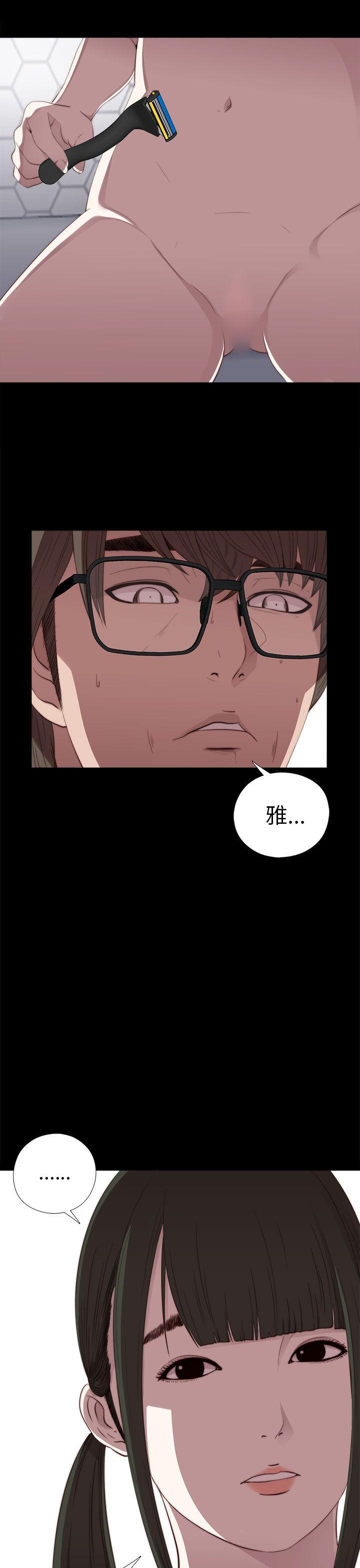 我的大叔 第21話 第35页