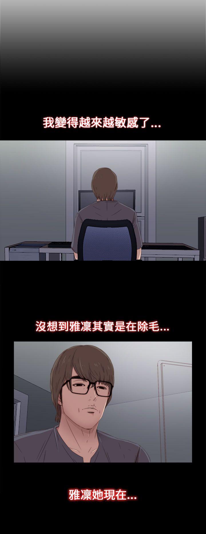 我的大叔 第22話 第6页