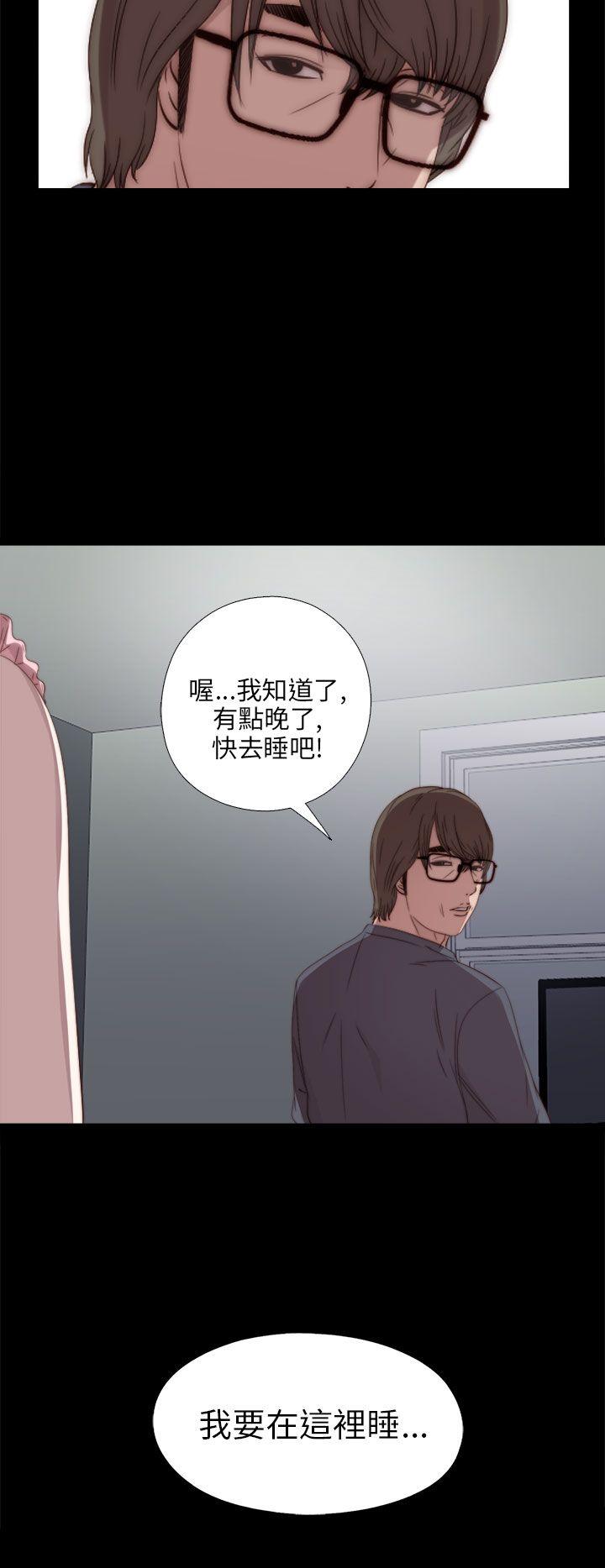 我的大叔 第22話 第12页