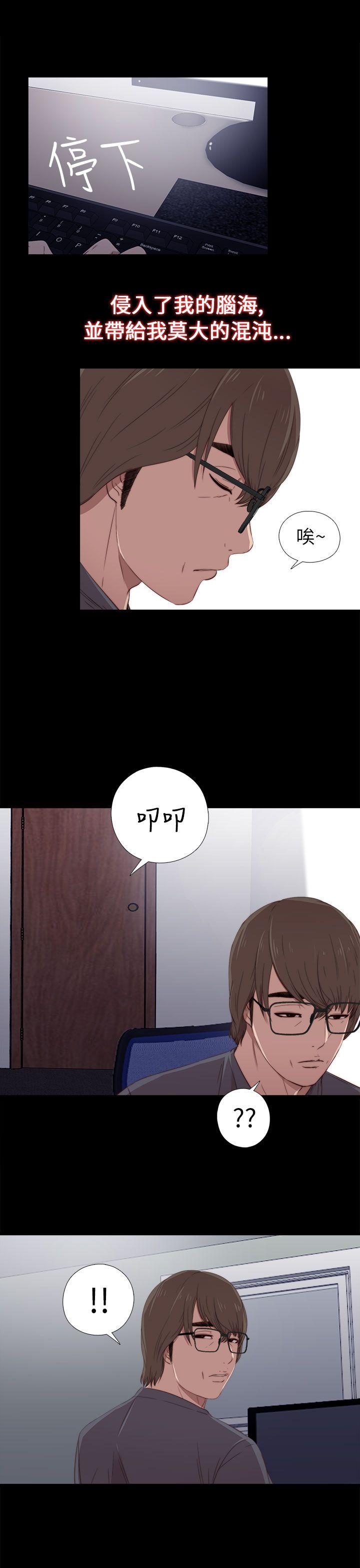 我的大叔 第22話 第7页