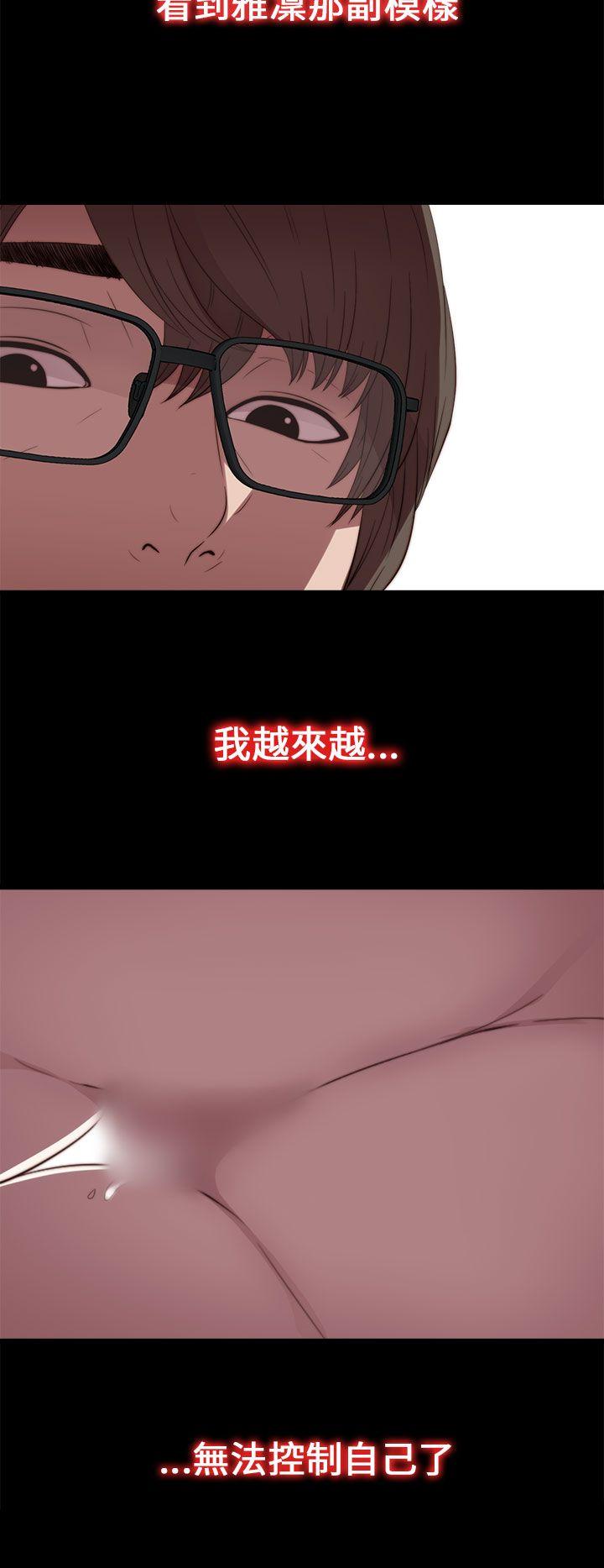 我的大叔 第22話 第18页
