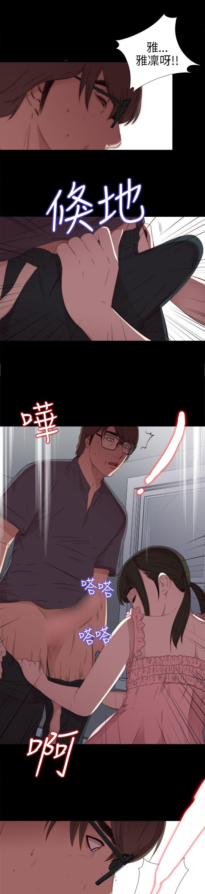 我的大叔 第22話 第25页