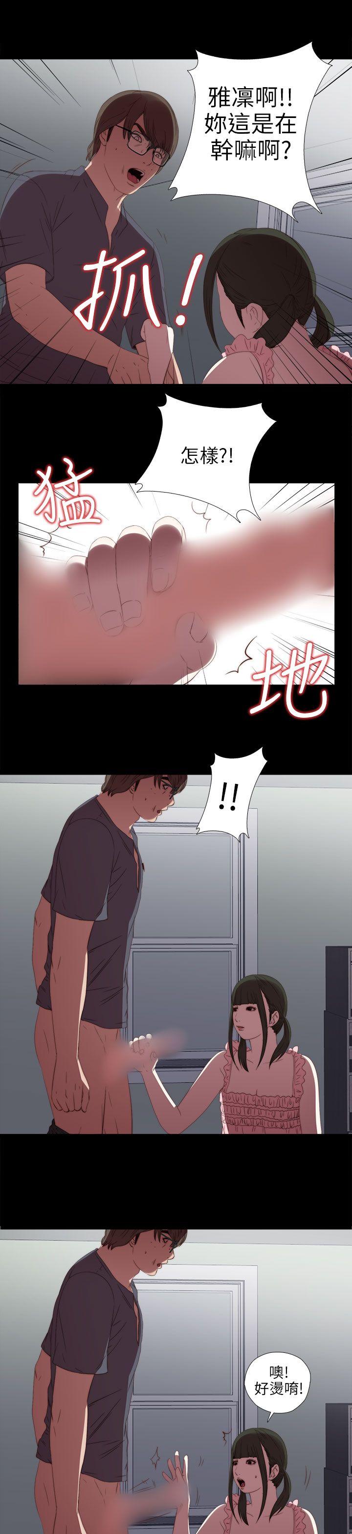 我的大叔 第22話 第27页