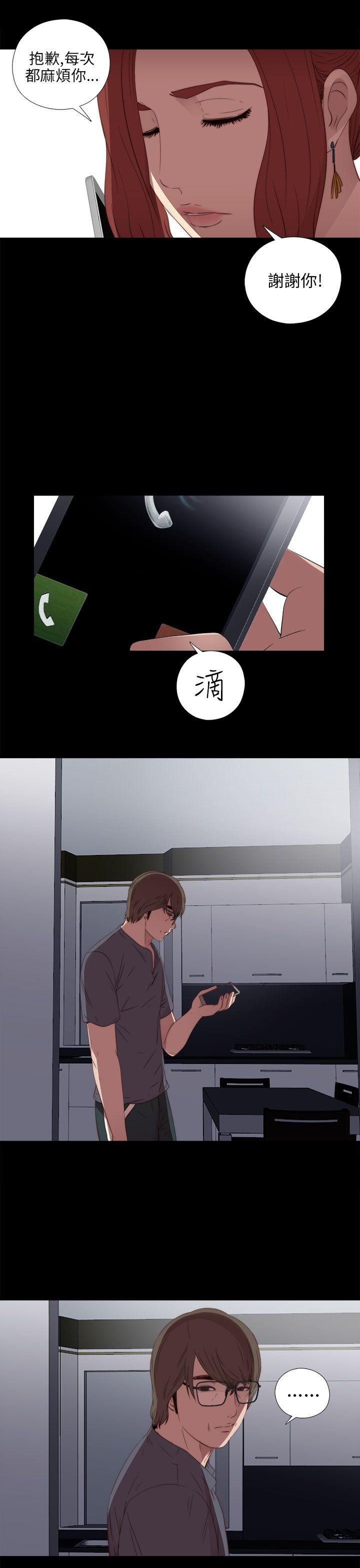 我的大叔 第22話 第35页