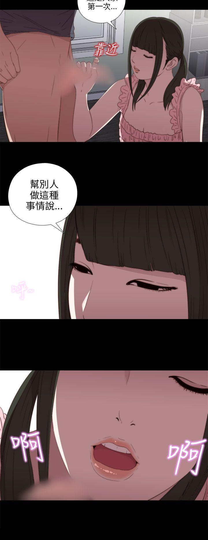 我的大叔 第22話 第30页