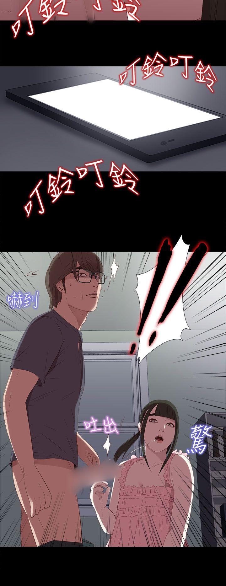 我的大叔 第22話 第32页