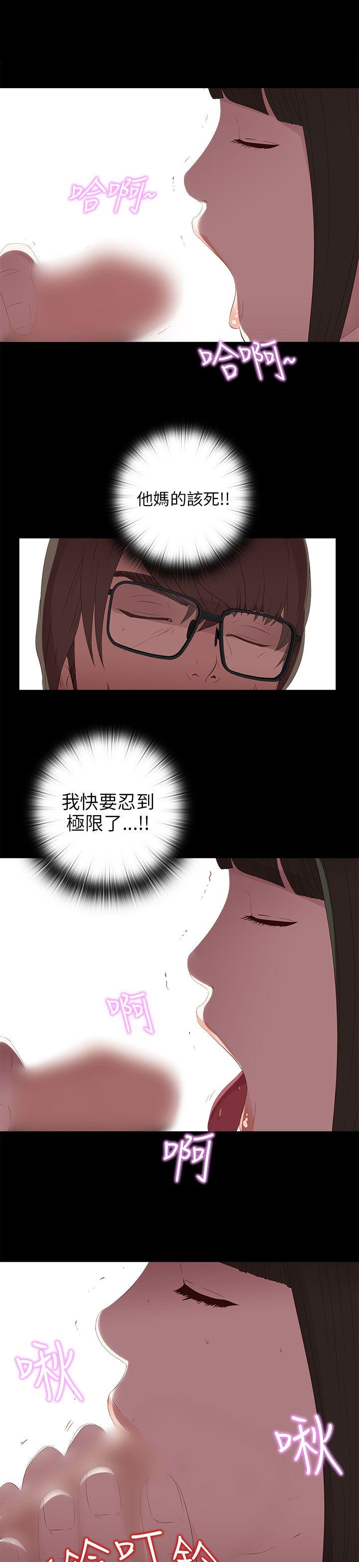 我的大叔 第22話 第31页