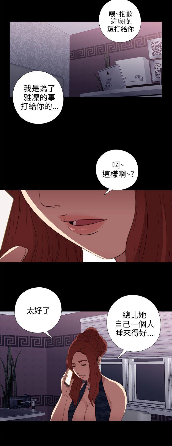 我的大叔 第22話 第34页