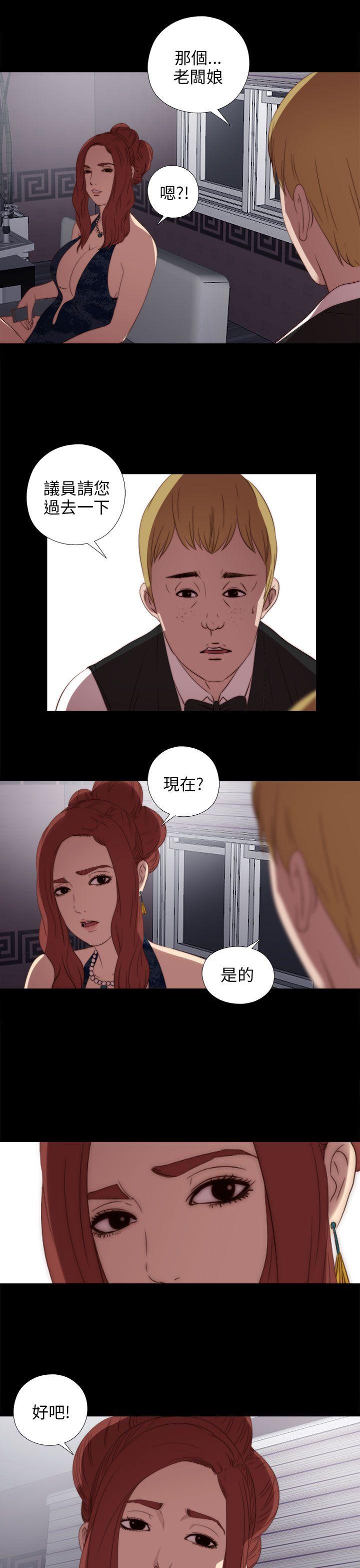 我的大叔 第22話 第39页