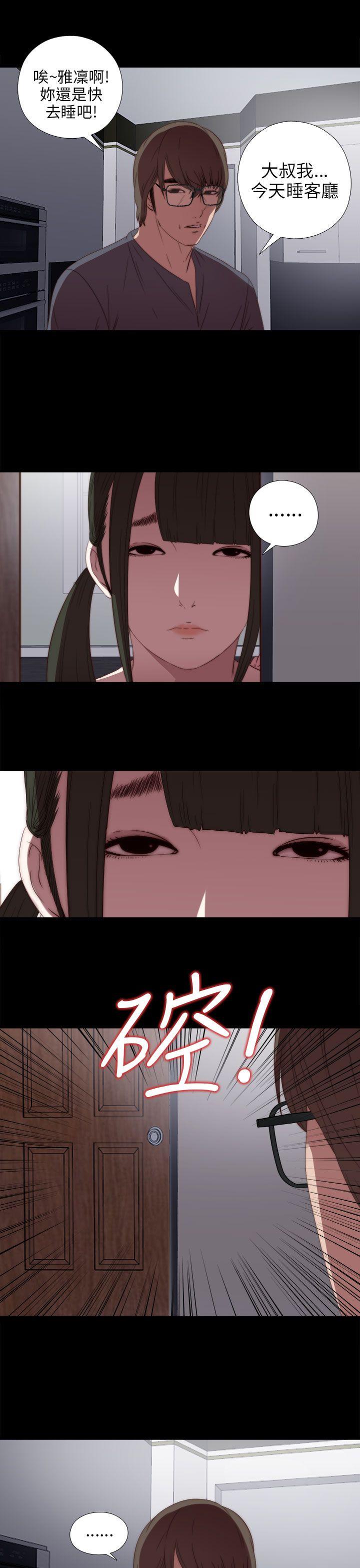 我的大叔 第22話 第37页