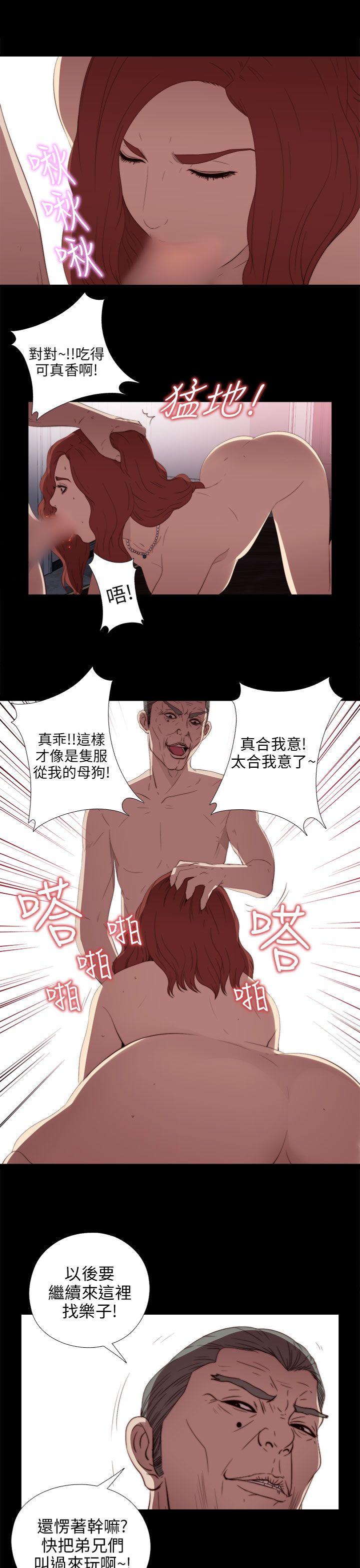 我的大叔 第23話 第23页