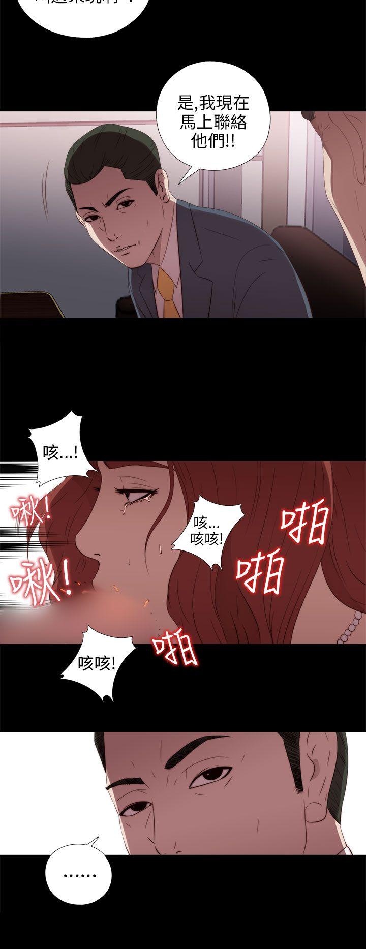 我的大叔 第23話 第24页