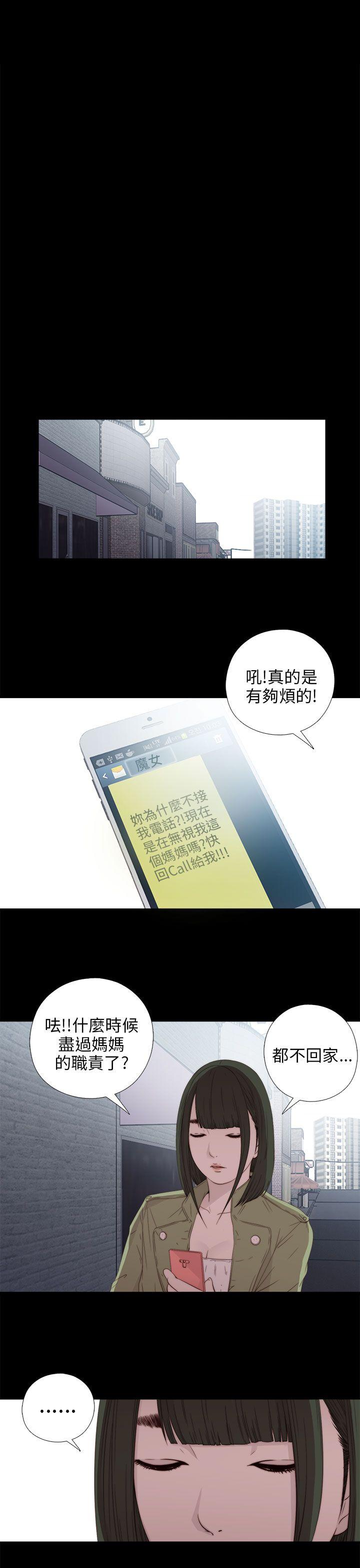 我的大叔 第23話 第25页