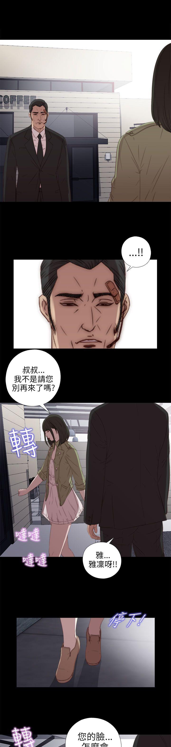我的大叔 第23話 第27页