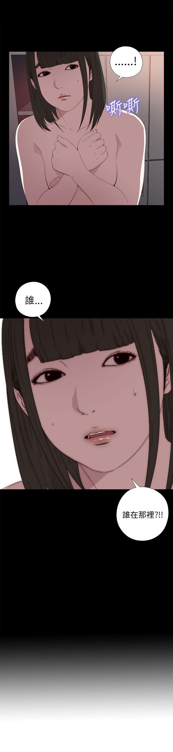 我的大叔 第23話 第35页