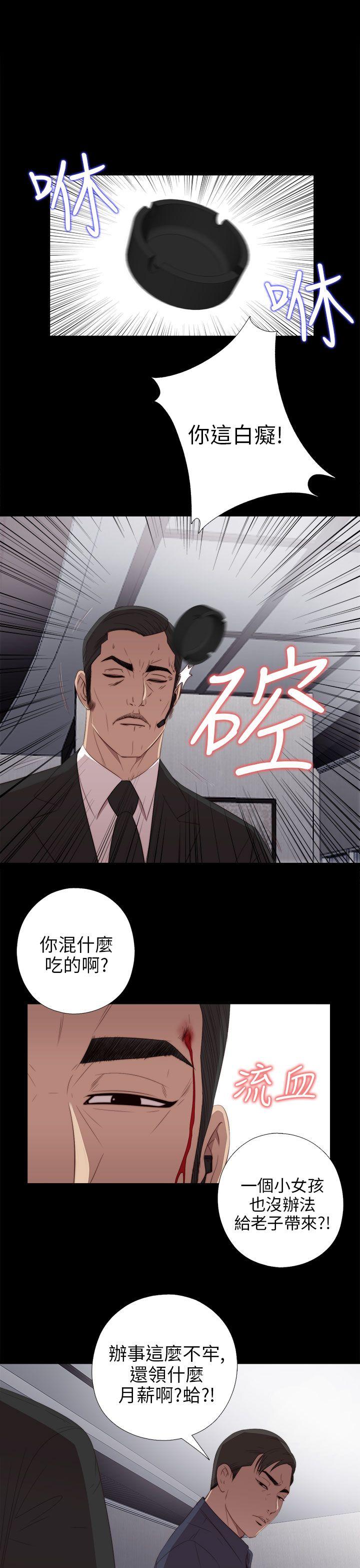 我的大叔 第23話 第1页