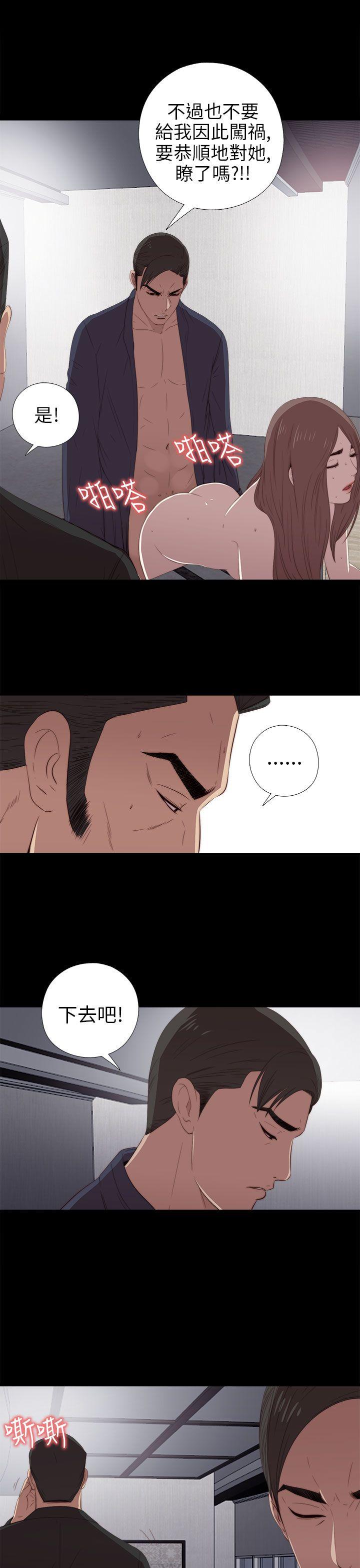 我的大叔 第23話 第5页