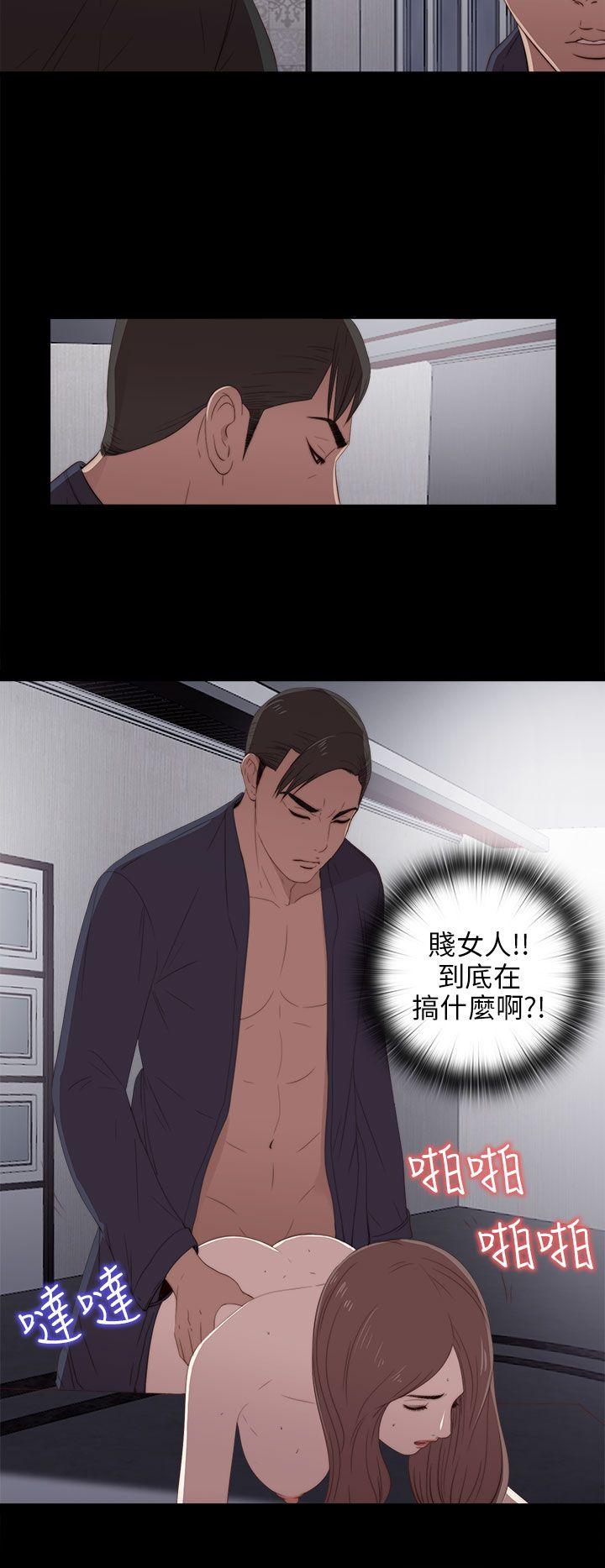 我的大叔 第23話 第6页