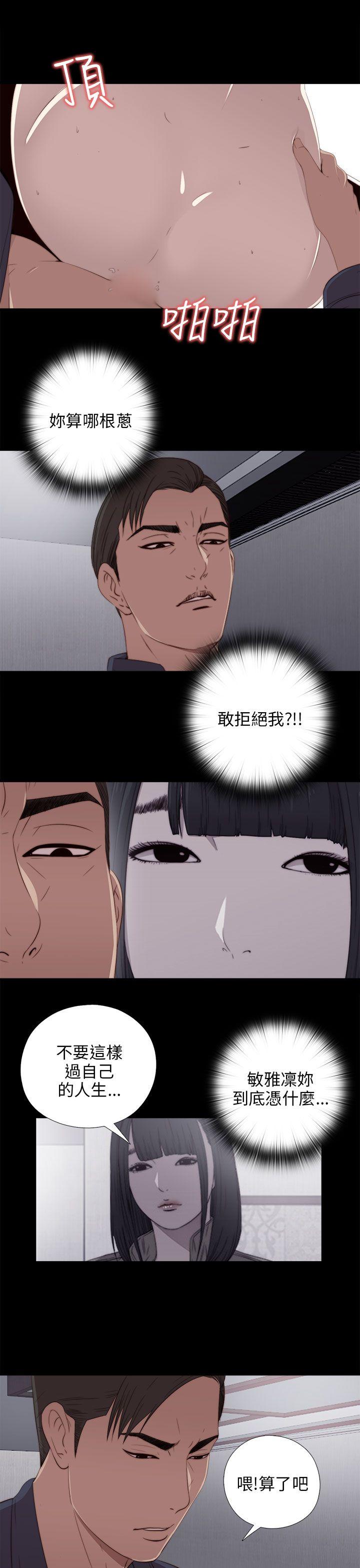 我的大叔 第23話 第7页