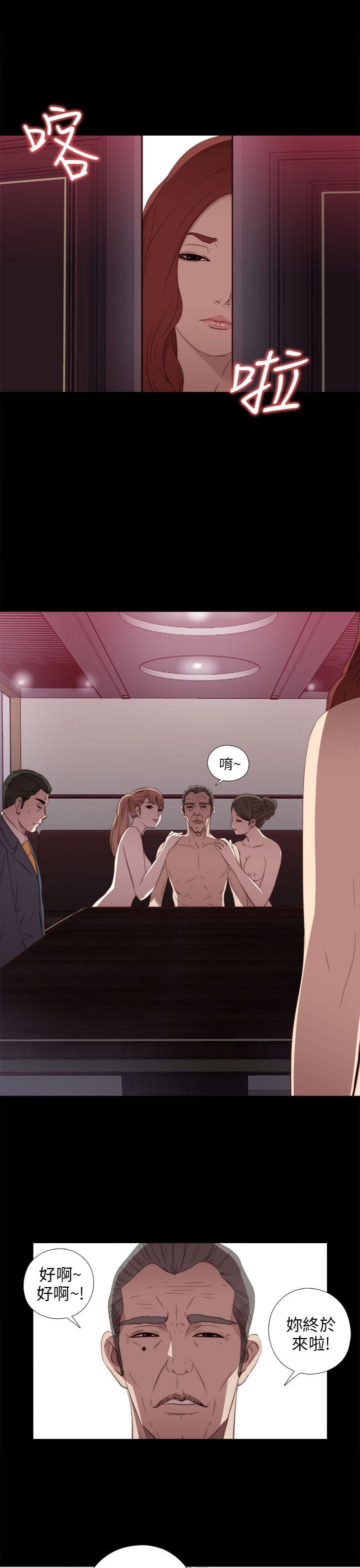 我的大叔 第23話 第13页