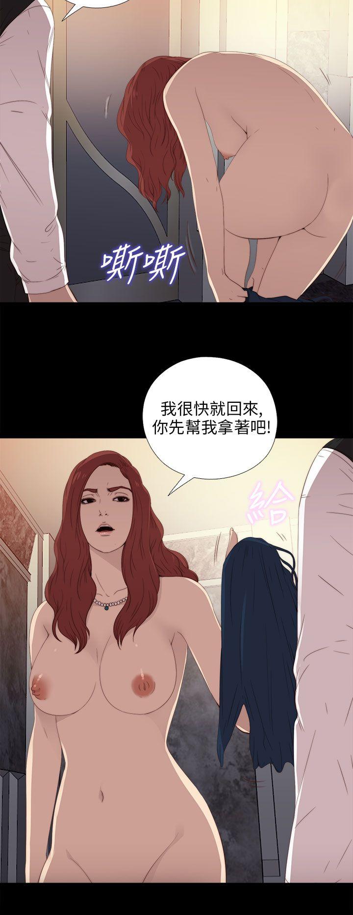 我的大叔 第23話 第12页