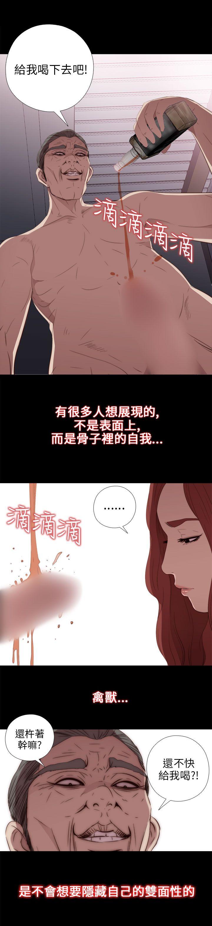 我的大叔 第23話 第21页