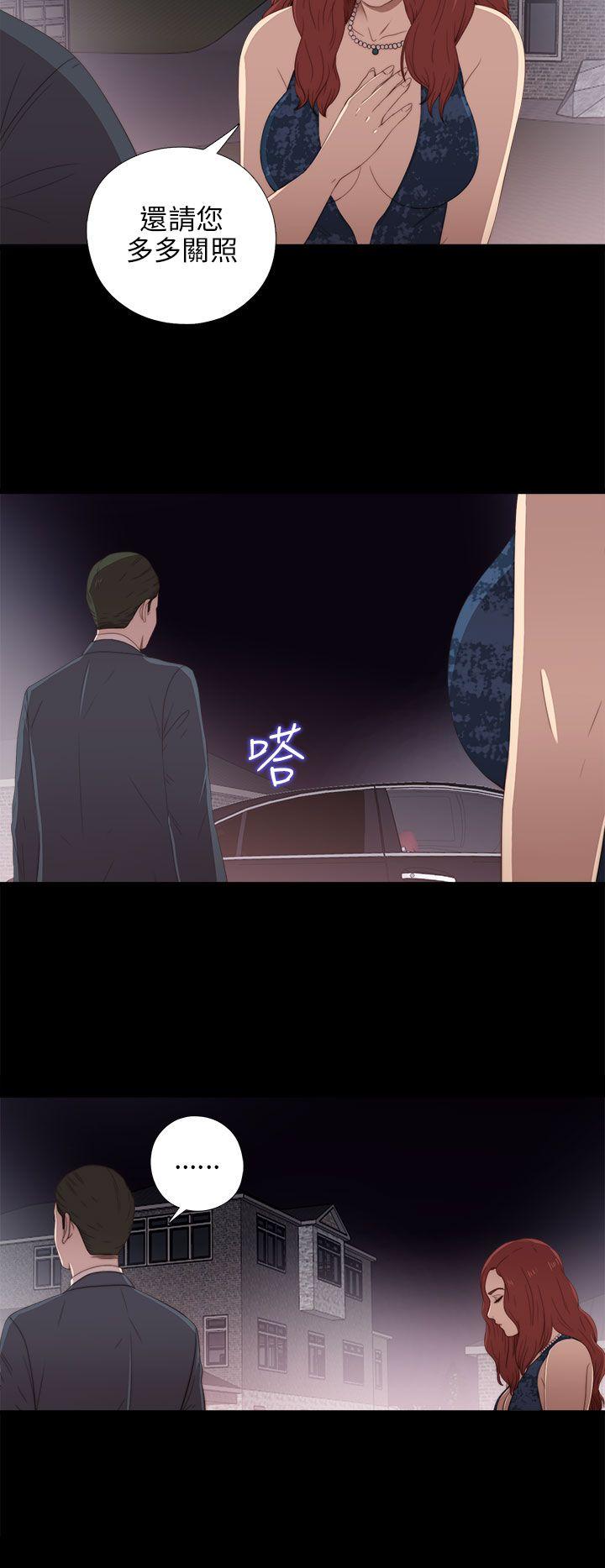我的大叔 第24話 第6页