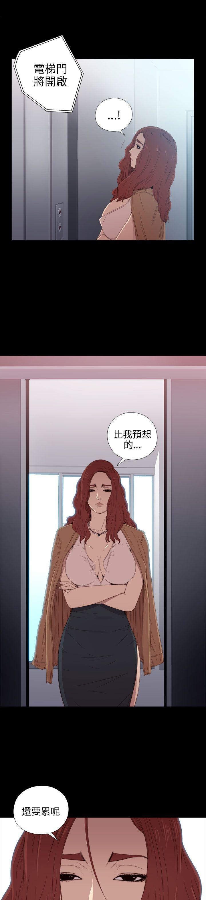 我的大叔 第24話 第9页
