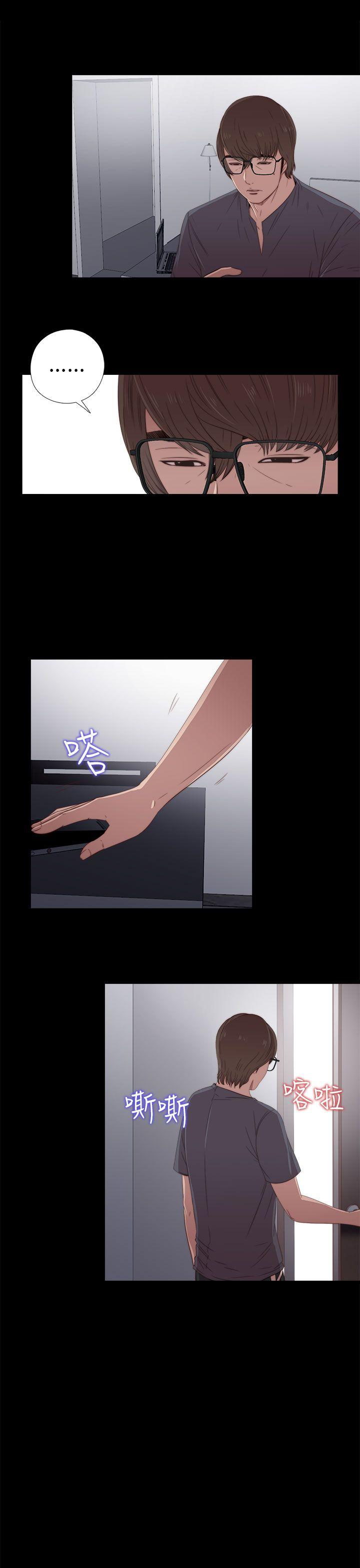 我的大叔 第24話 第11页