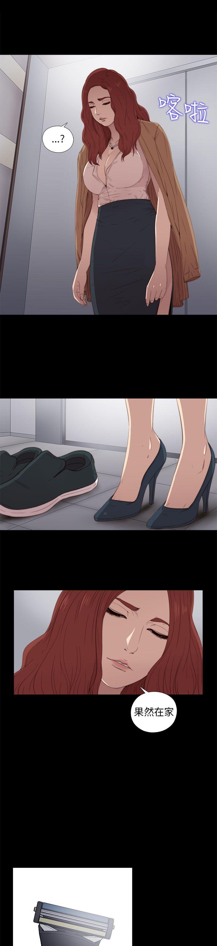 我的大叔 第24話 第13页