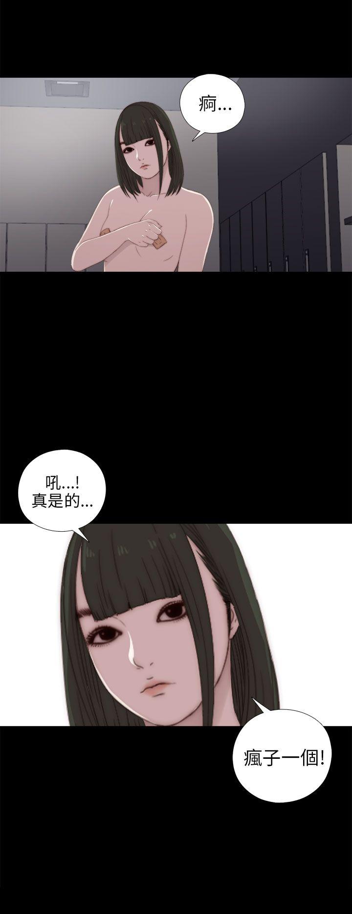 我的大叔 第24話 第18页
