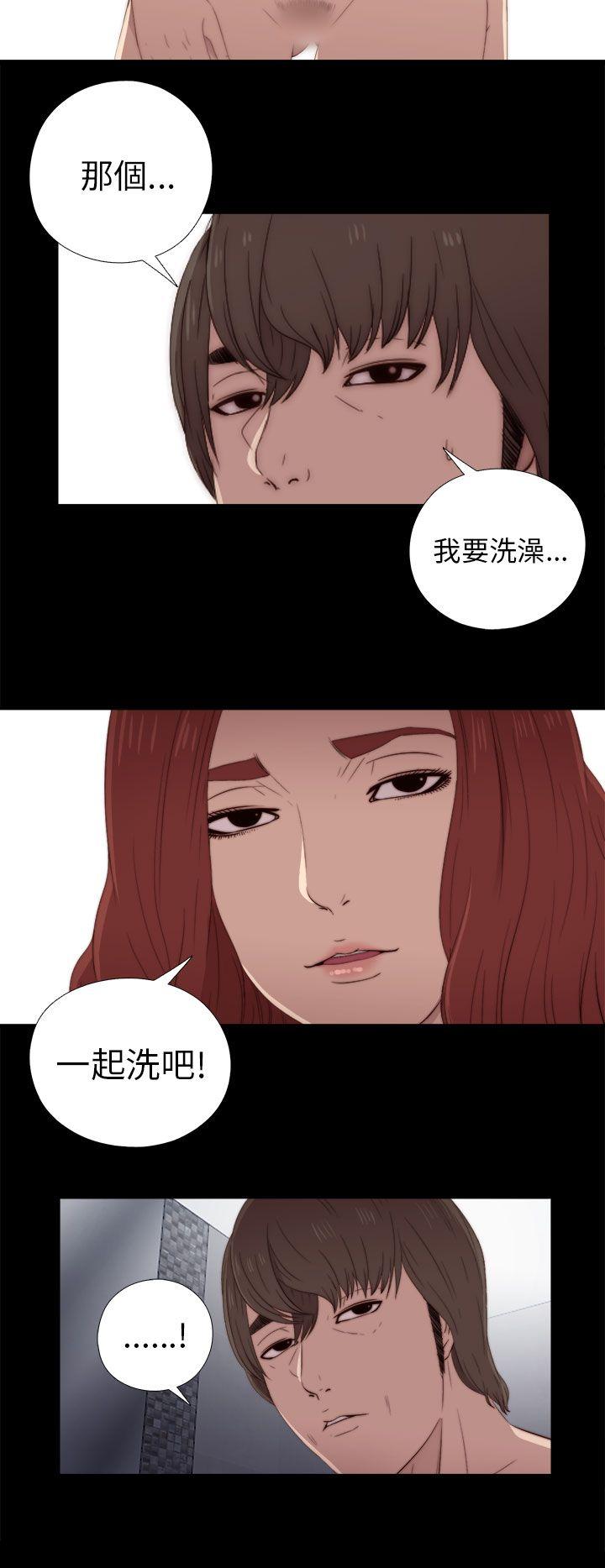 我的大叔 第24話 第20页