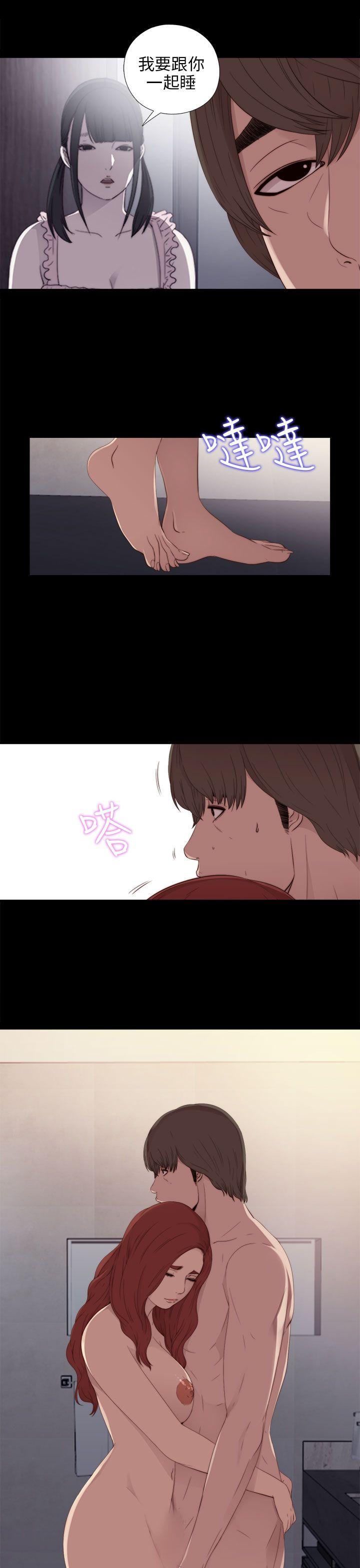 我的大叔 第24話 第21页