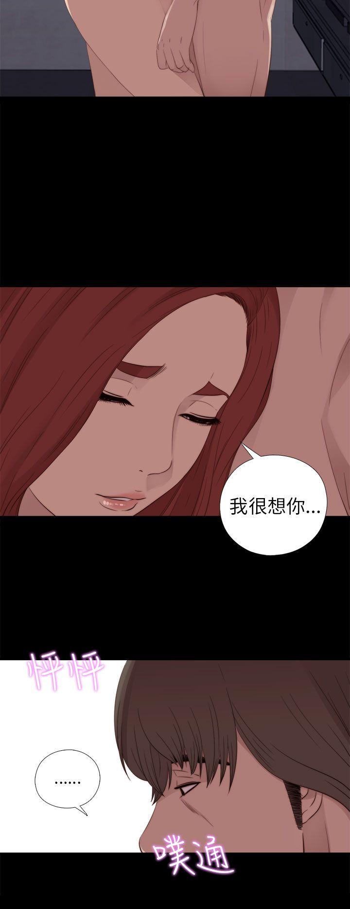 我的大叔 第24話 第22页