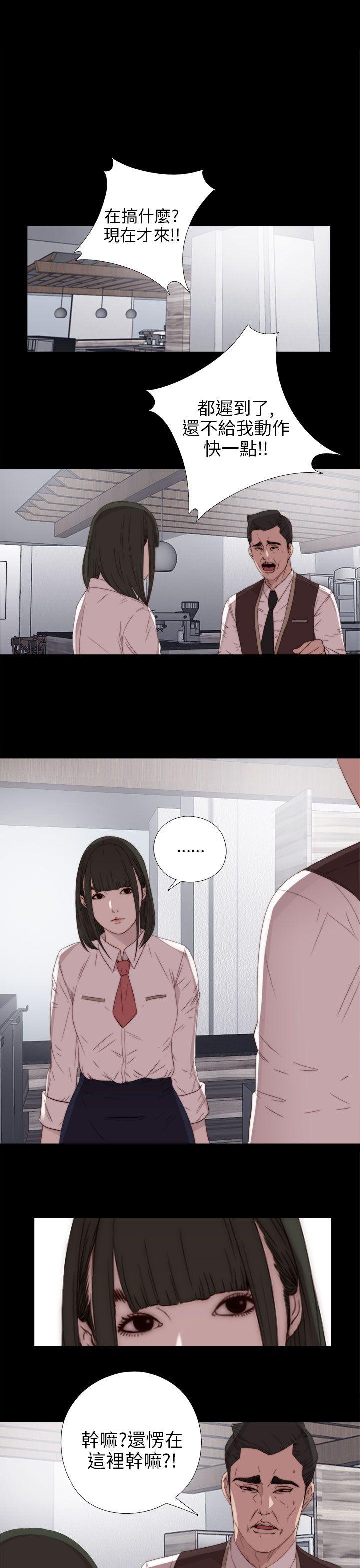 我的大叔 第24話 第27页