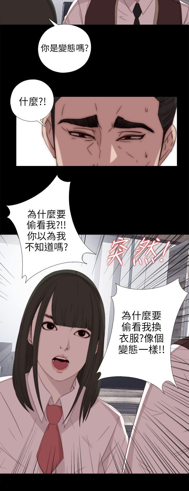 我的大叔 第24話 第28页