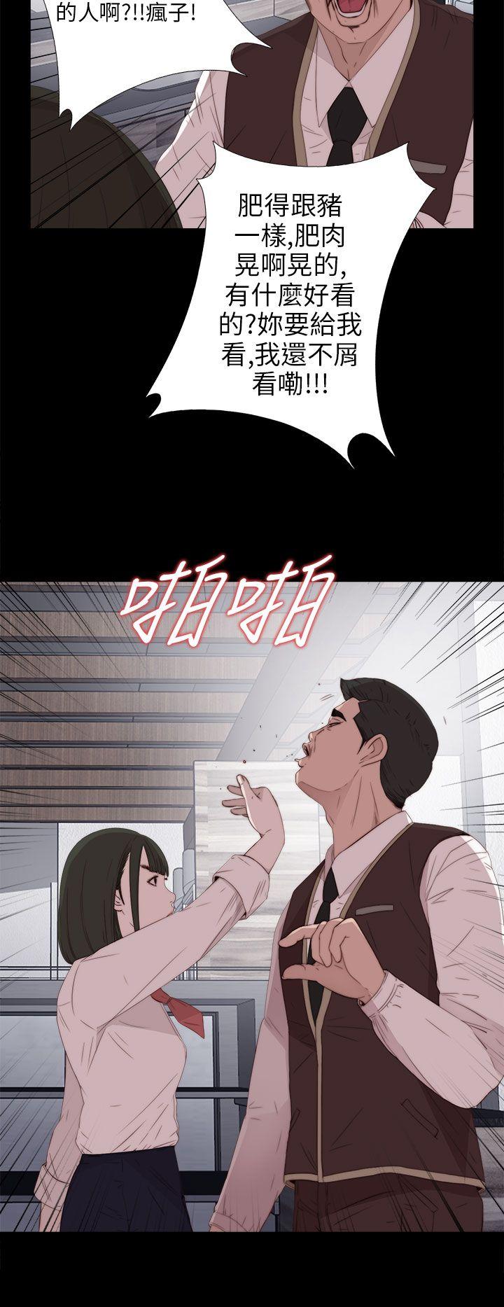 我的大叔 第24話 第30页
