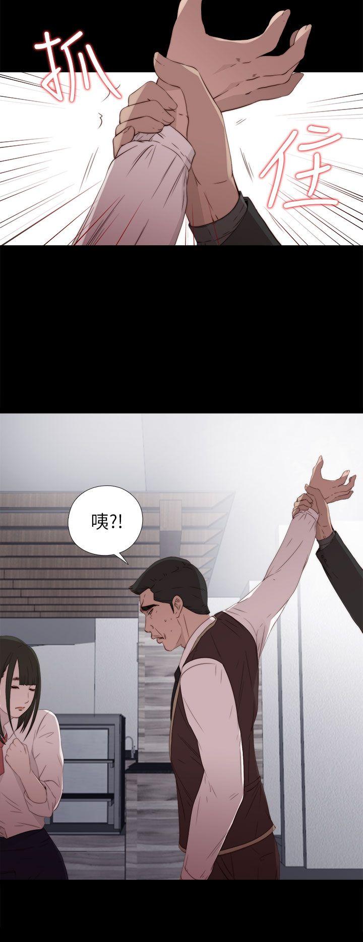我的大叔 第24話 第32页
