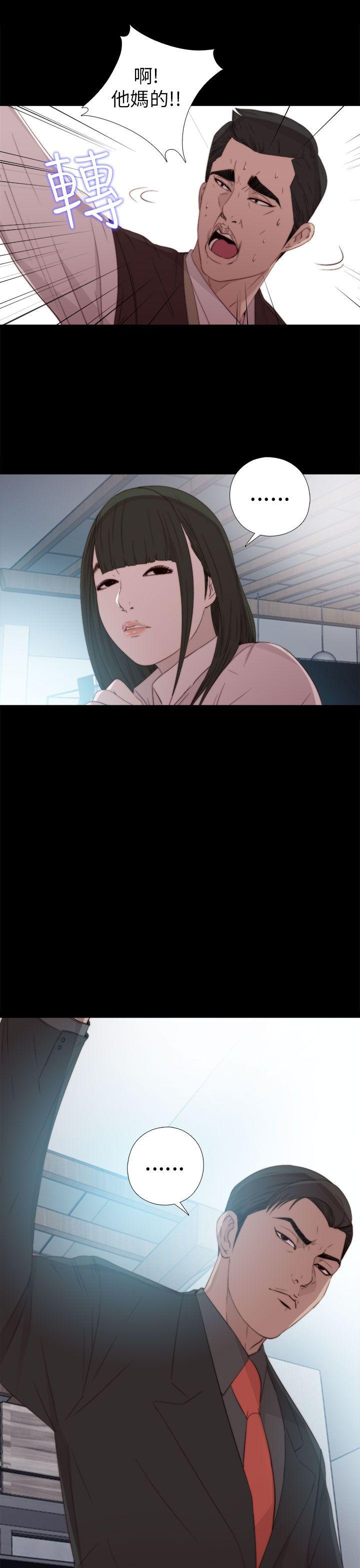 我的大叔 第24話 第33页