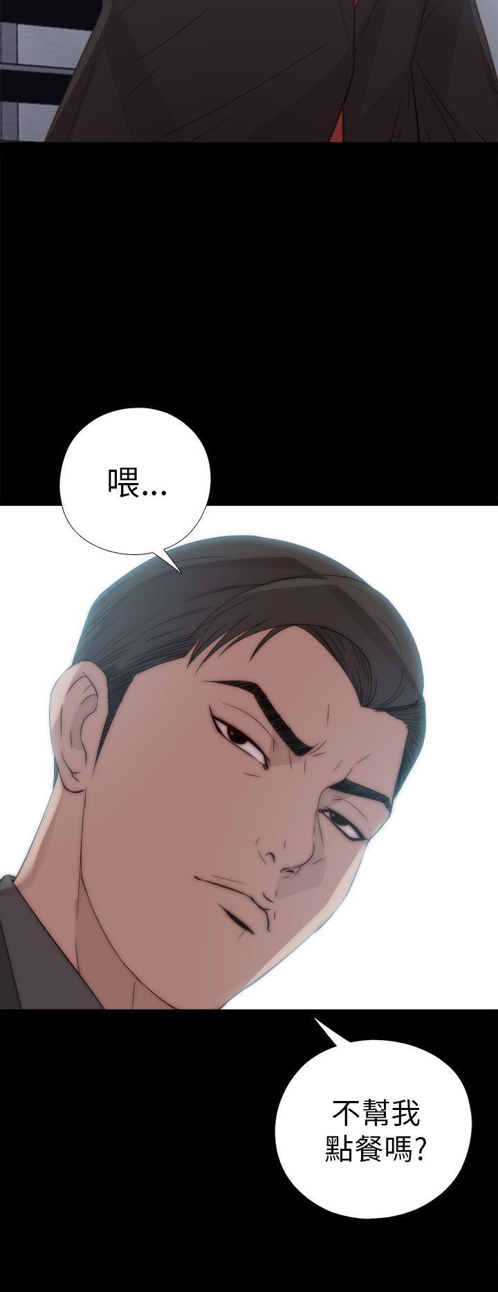 我的大叔 第24話 第34页