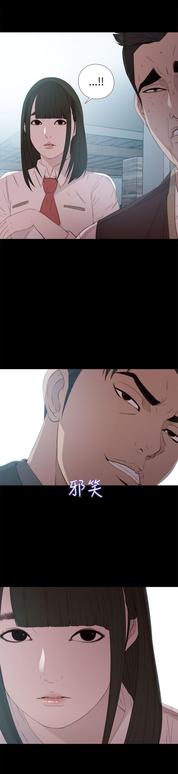 我的大叔 第24話 第35页