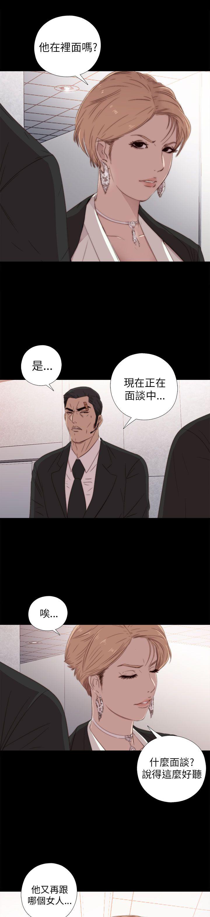 我的大叔 第25話 第29页