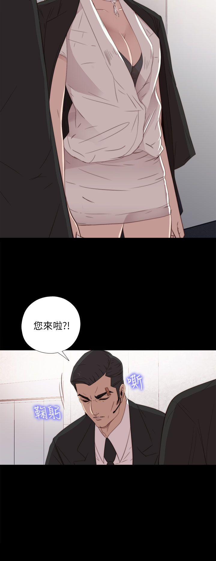 我的大叔 第25話 第28页