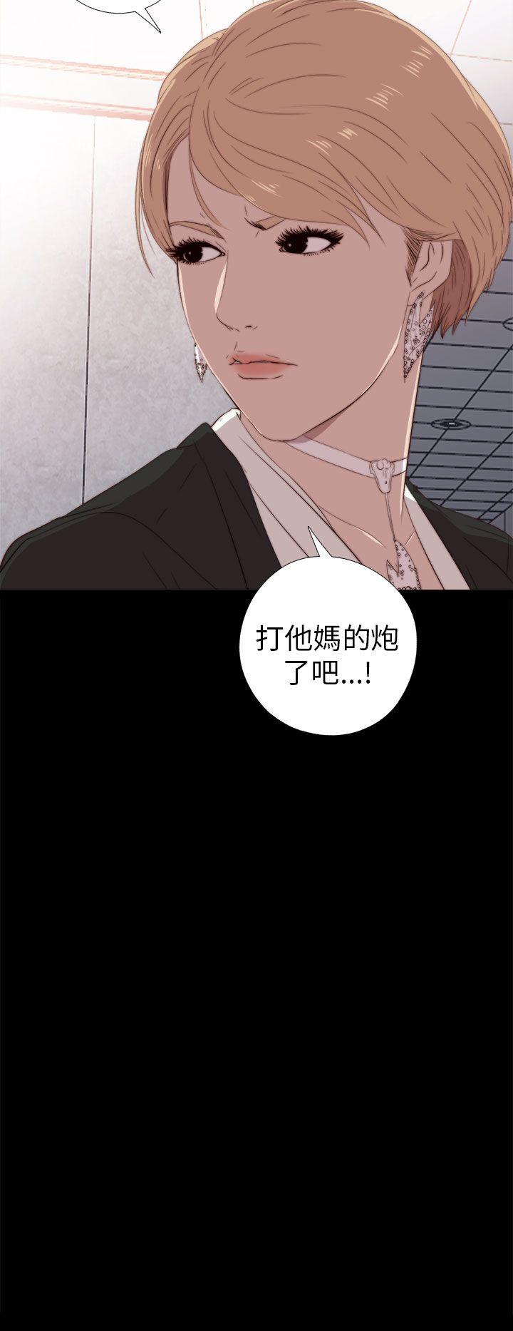 我的大叔 第25話 第30页
